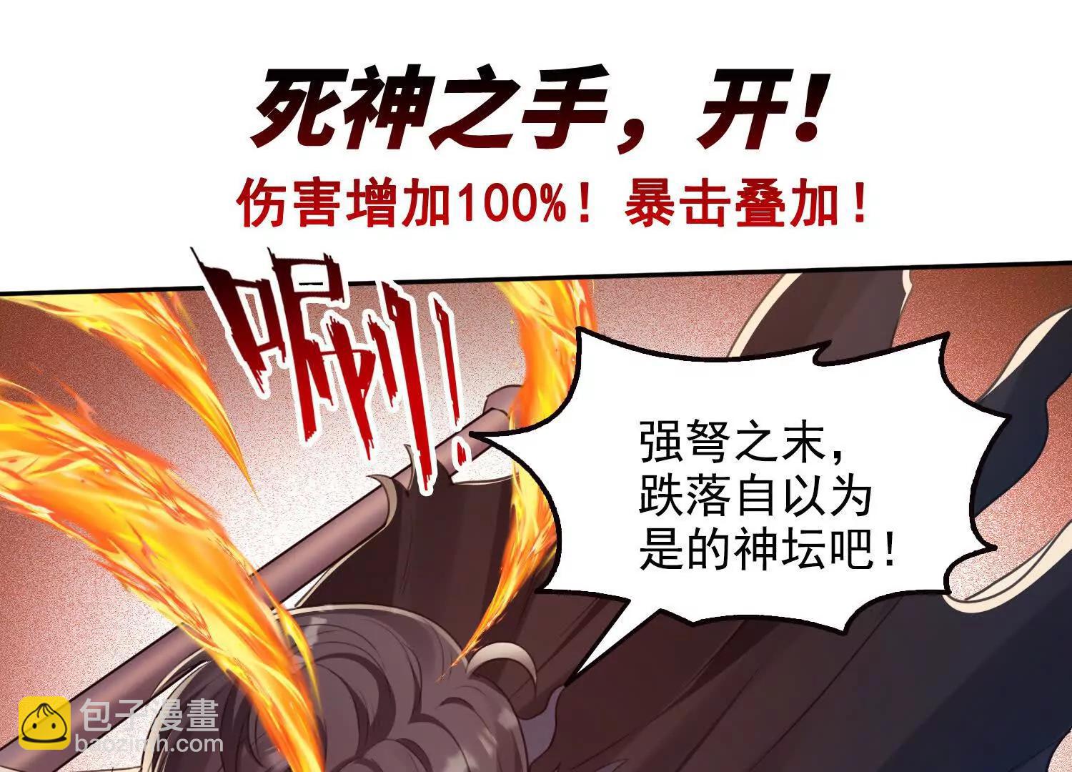 052不如你也下地狱(1/2)-第53话