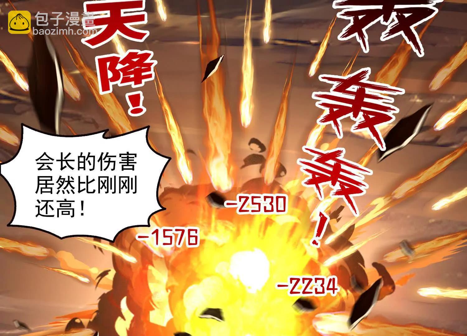 052不如你也下地狱(1/2)-第53话