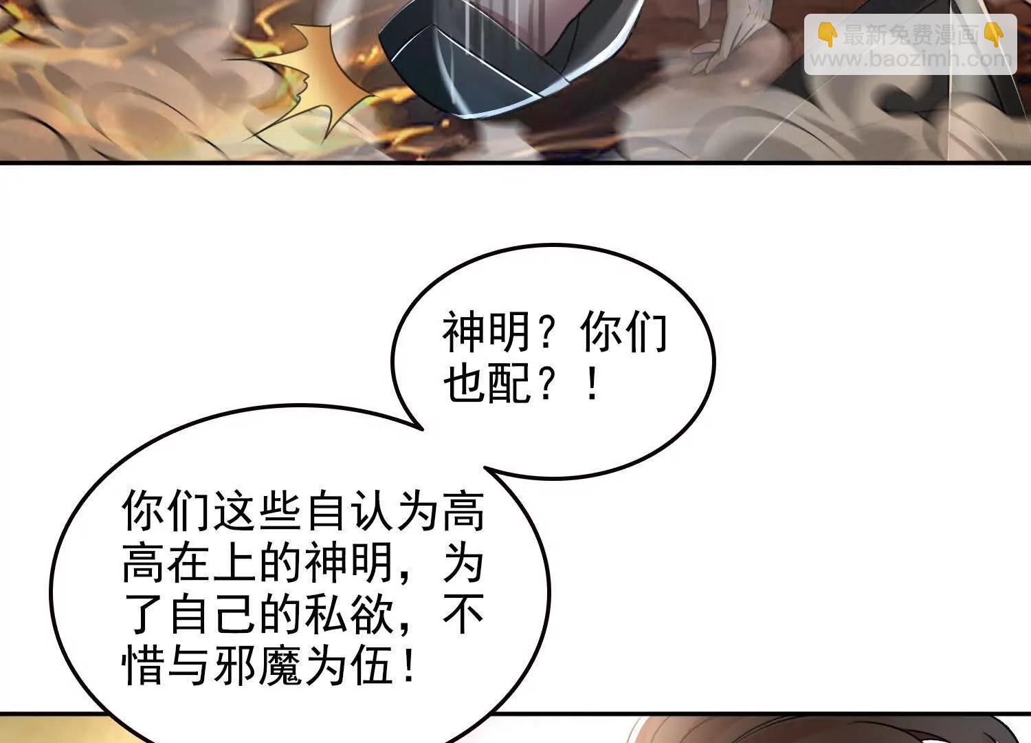 052不如你也下地狱(1/2)-第53话