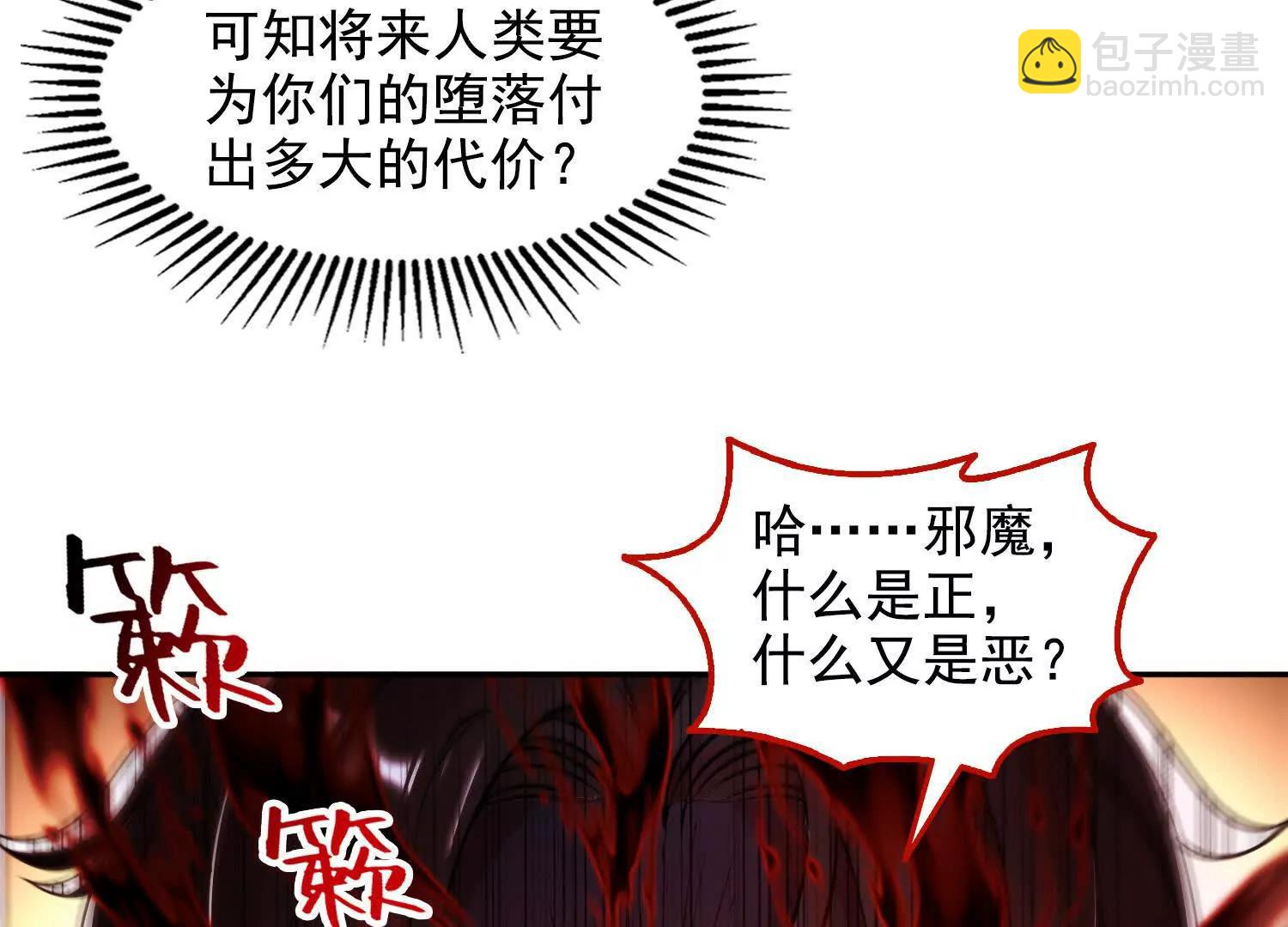 052不如你也下地狱(1/2)-第53话