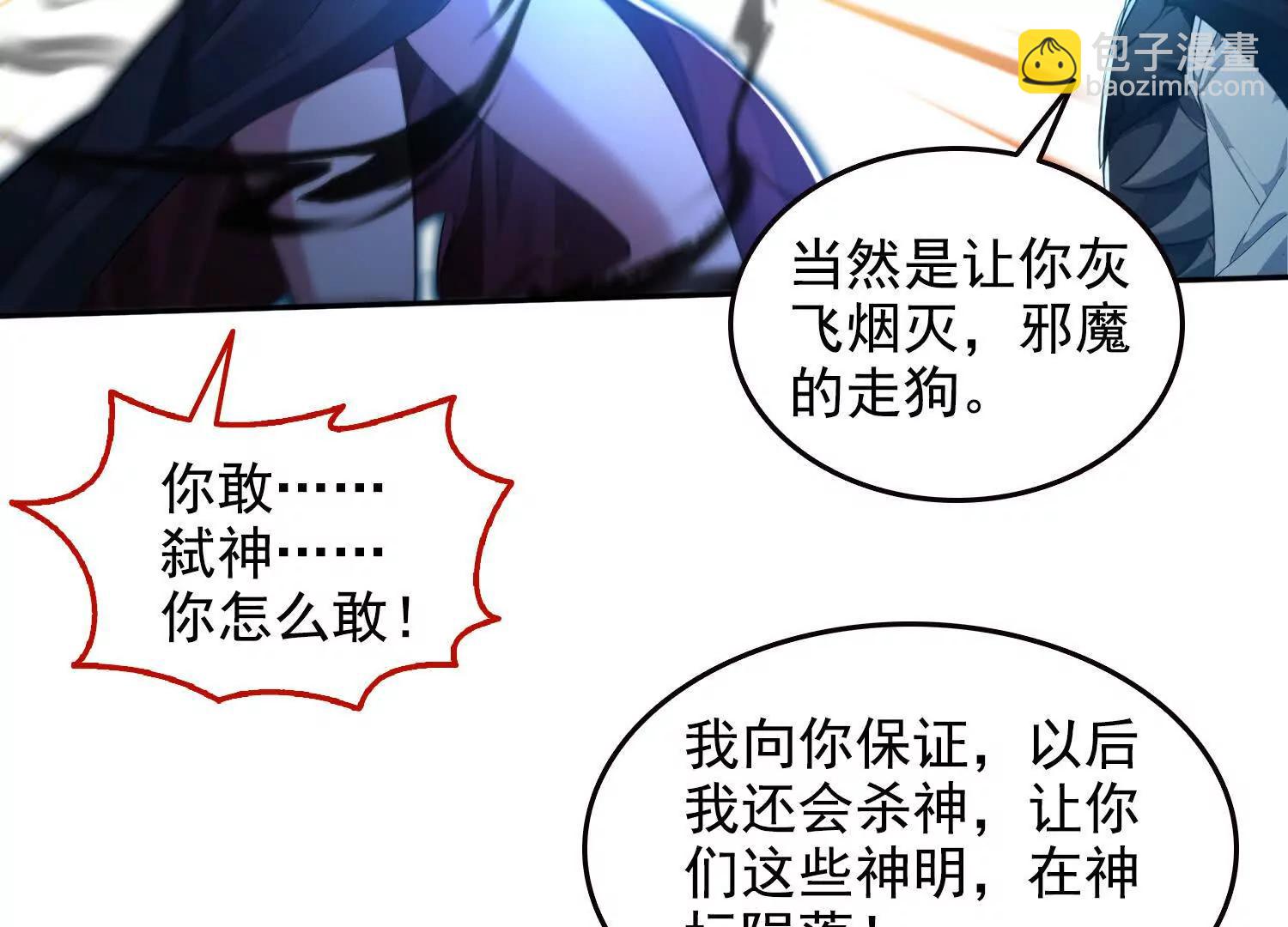 052不如你也下地狱(1/2)-第53话