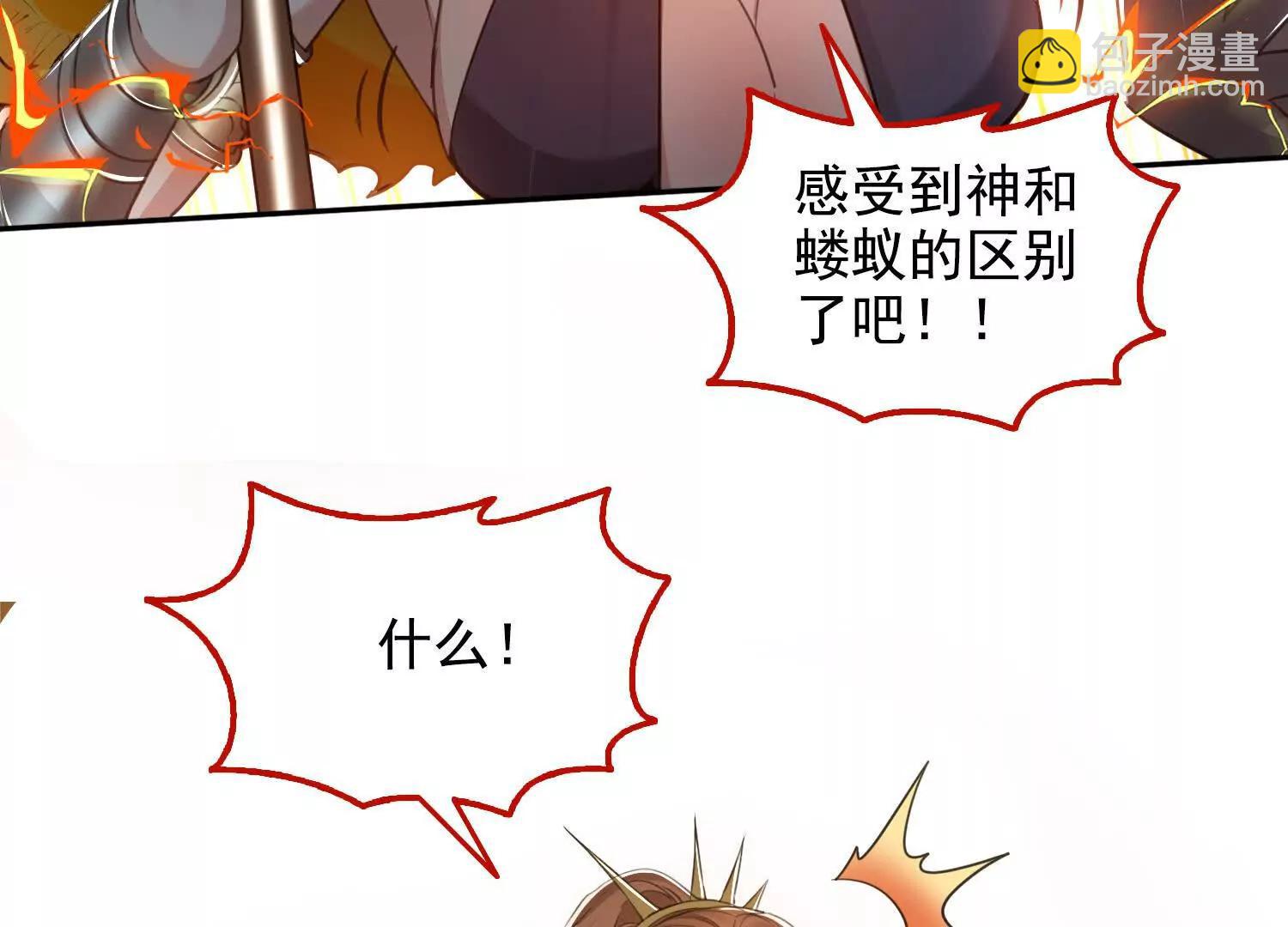 052不如你也下地狱(1/2)-第53话