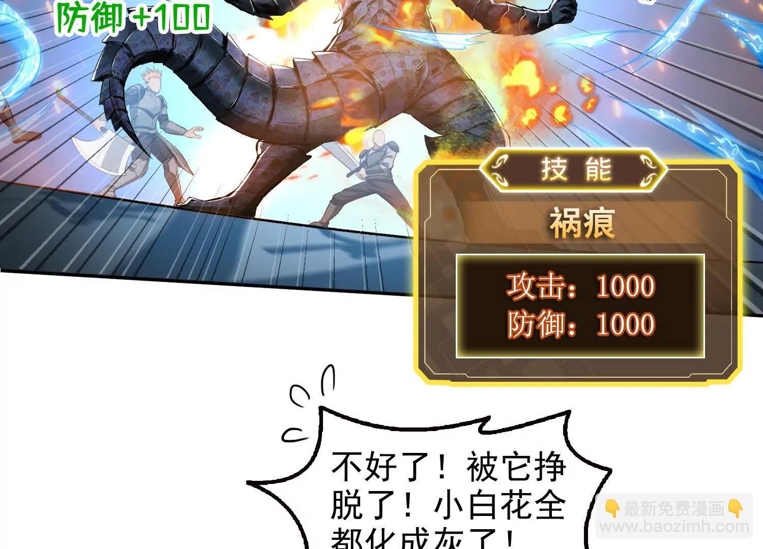 054团灭(1/2)-第55话