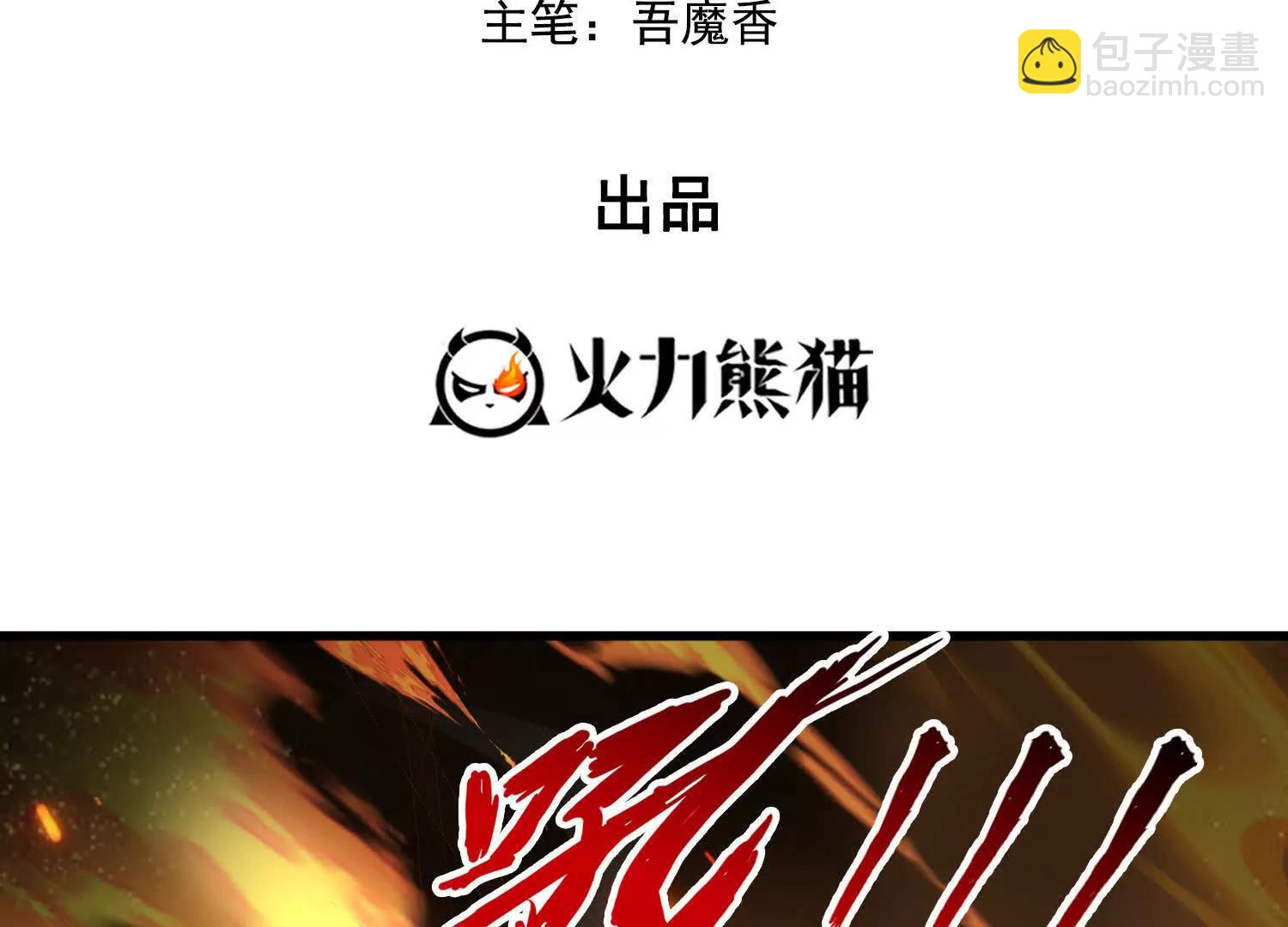 054团灭(1/2)-第55话