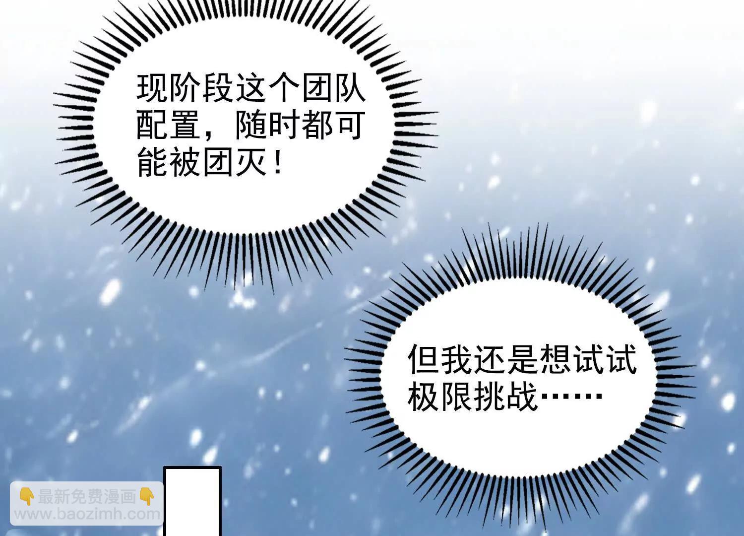 054团灭(1/2)-第55话