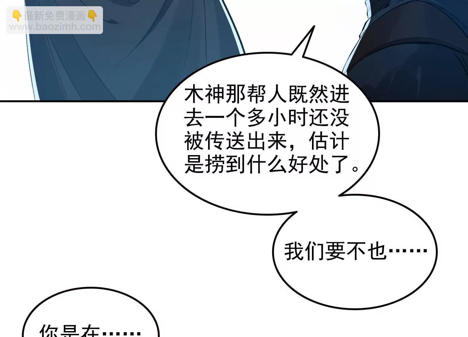 054团灭(1/2)-第55话