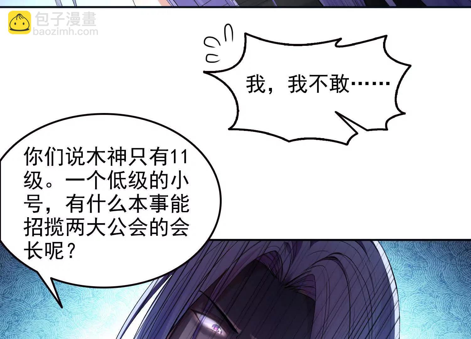 054团灭(1/2)-第55话