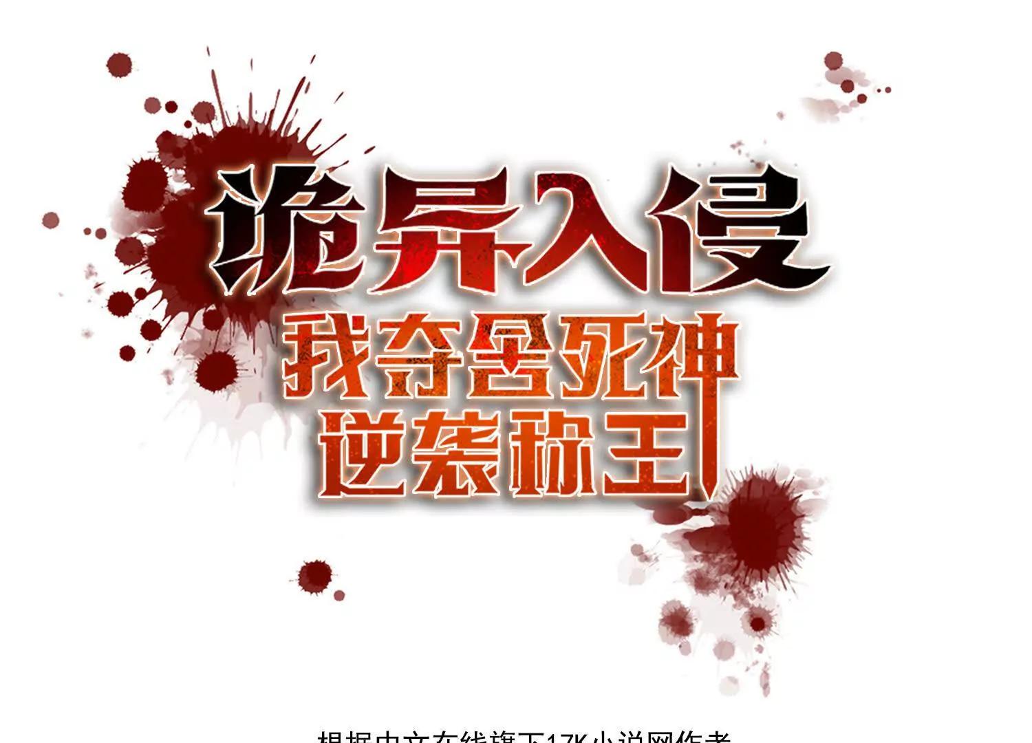 056猎杀时刻(1/2)-第57话