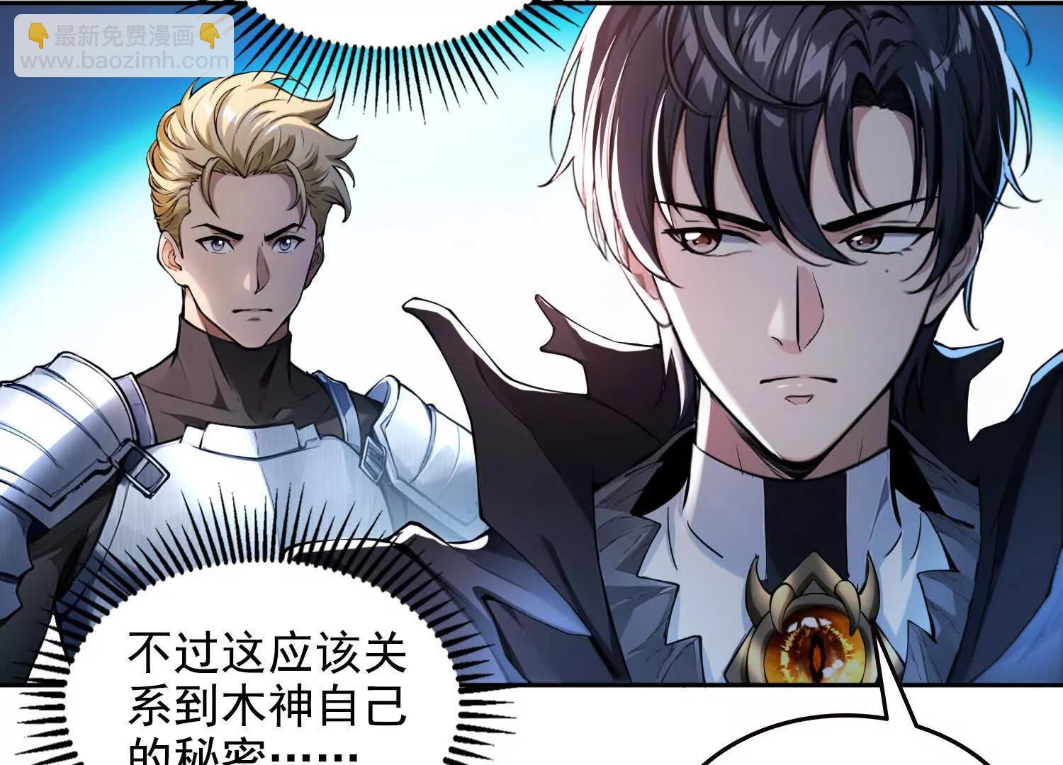 056猎杀时刻(1/2)-第57话