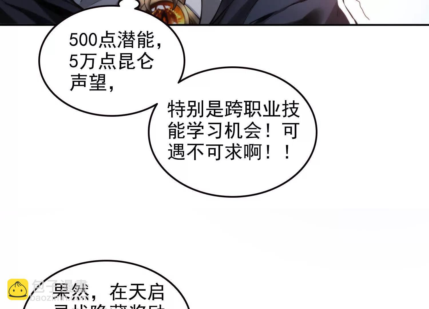 056猎杀时刻(1/2)-第57话