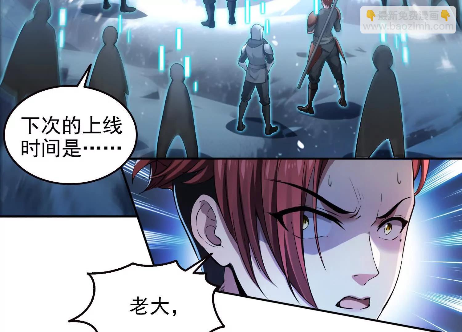 056猎杀时刻(1/2)-第57话