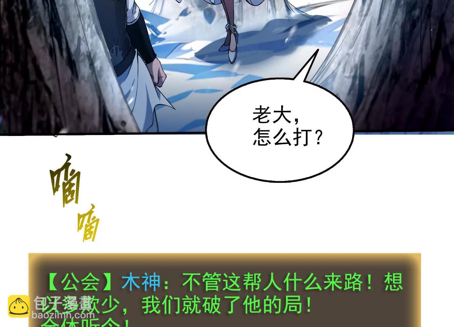 056猎杀时刻(1/2)-第57话