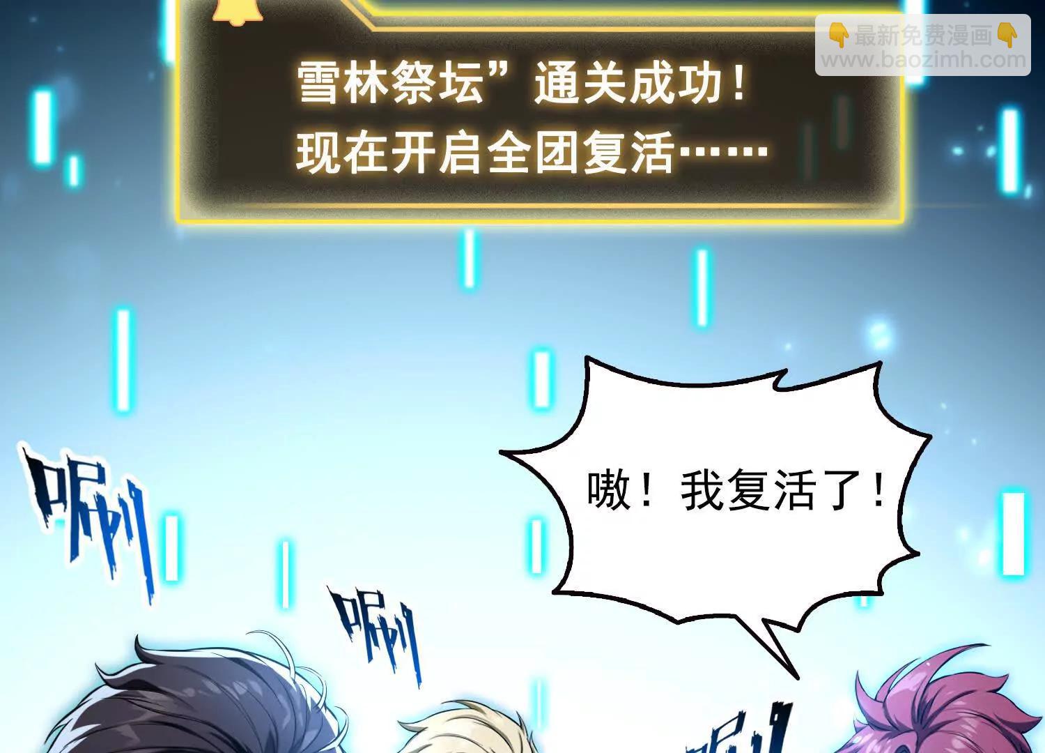 056猎杀时刻(1/2)-第57话