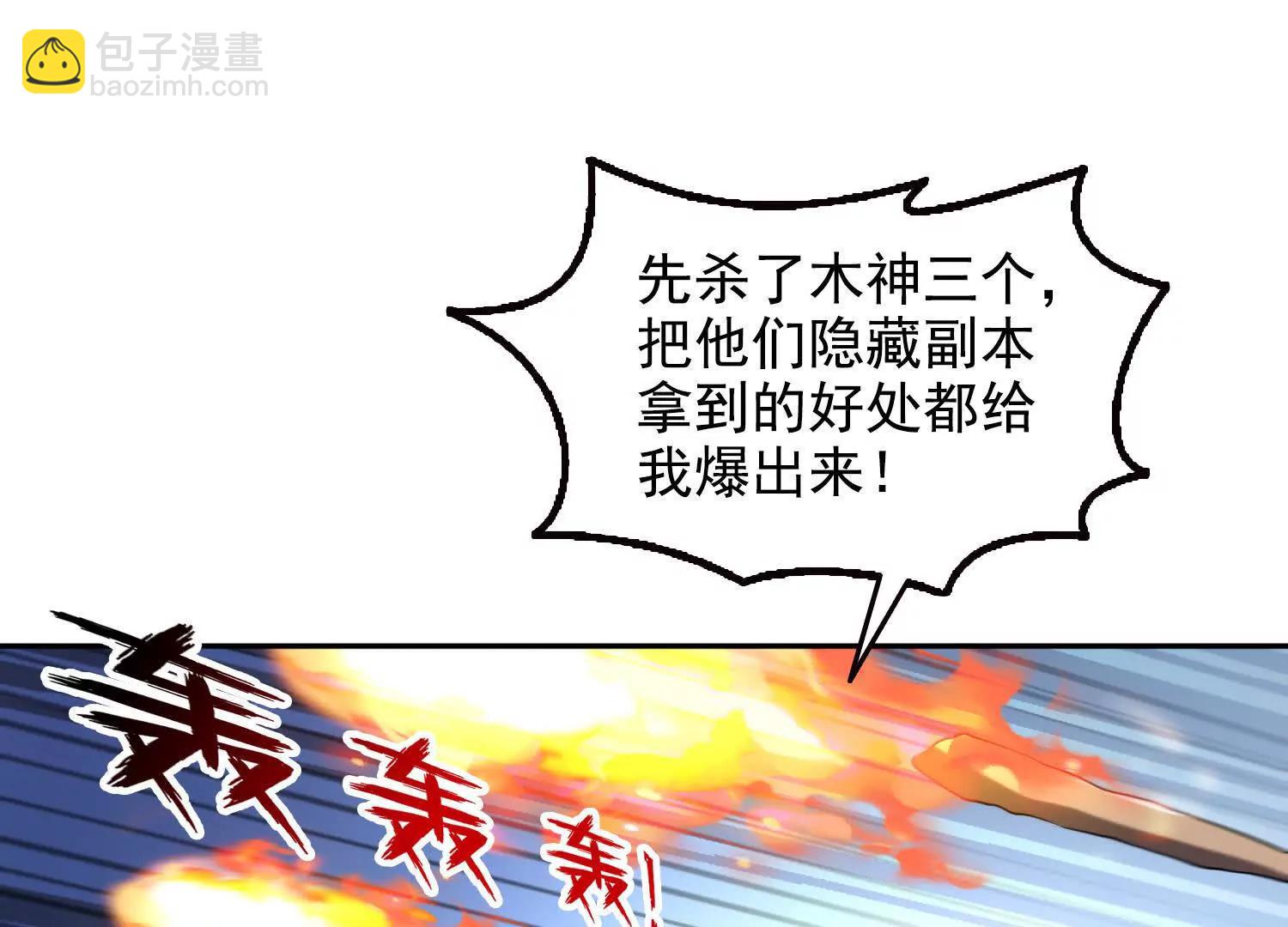 056猎杀时刻(1/2)-第57话