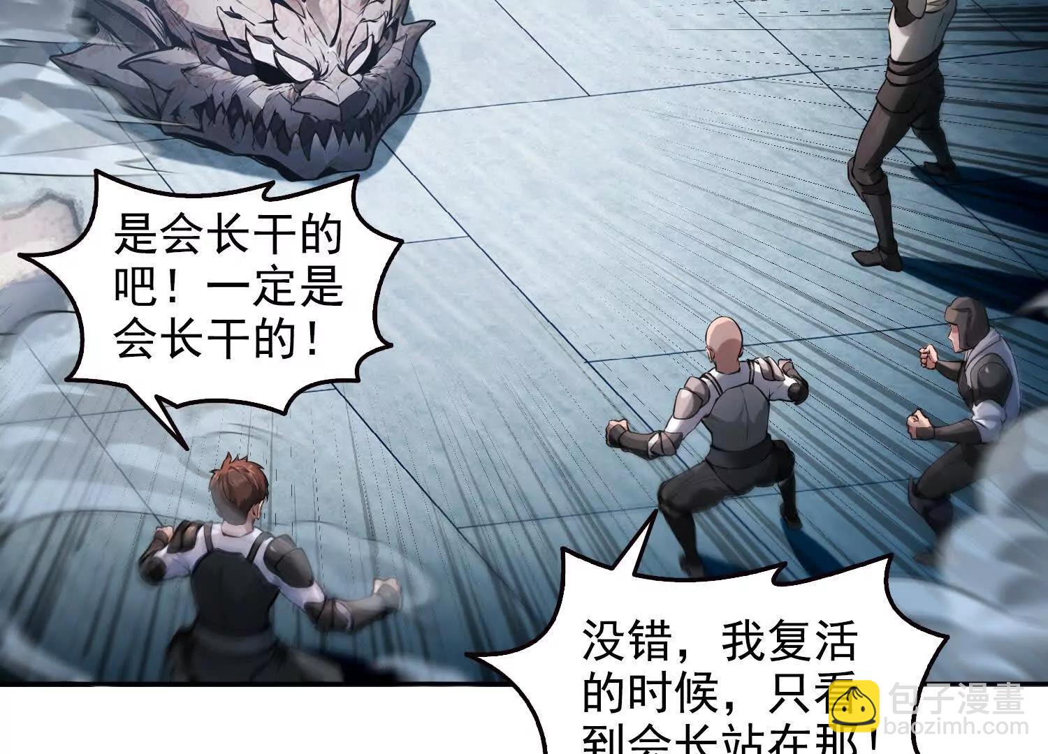 056猎杀时刻(1/2)-第57话