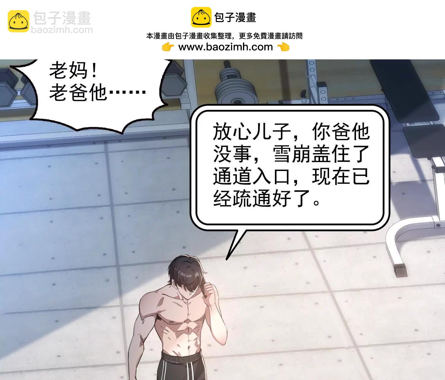 058青莽小队(1/2)-第59话