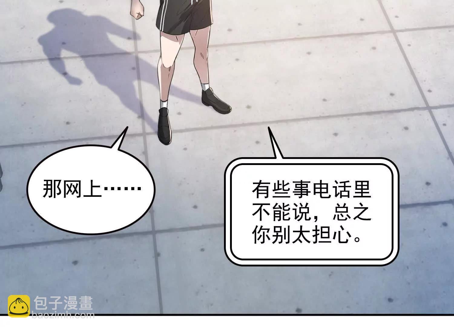 058青莽小队(1/2)-第59话