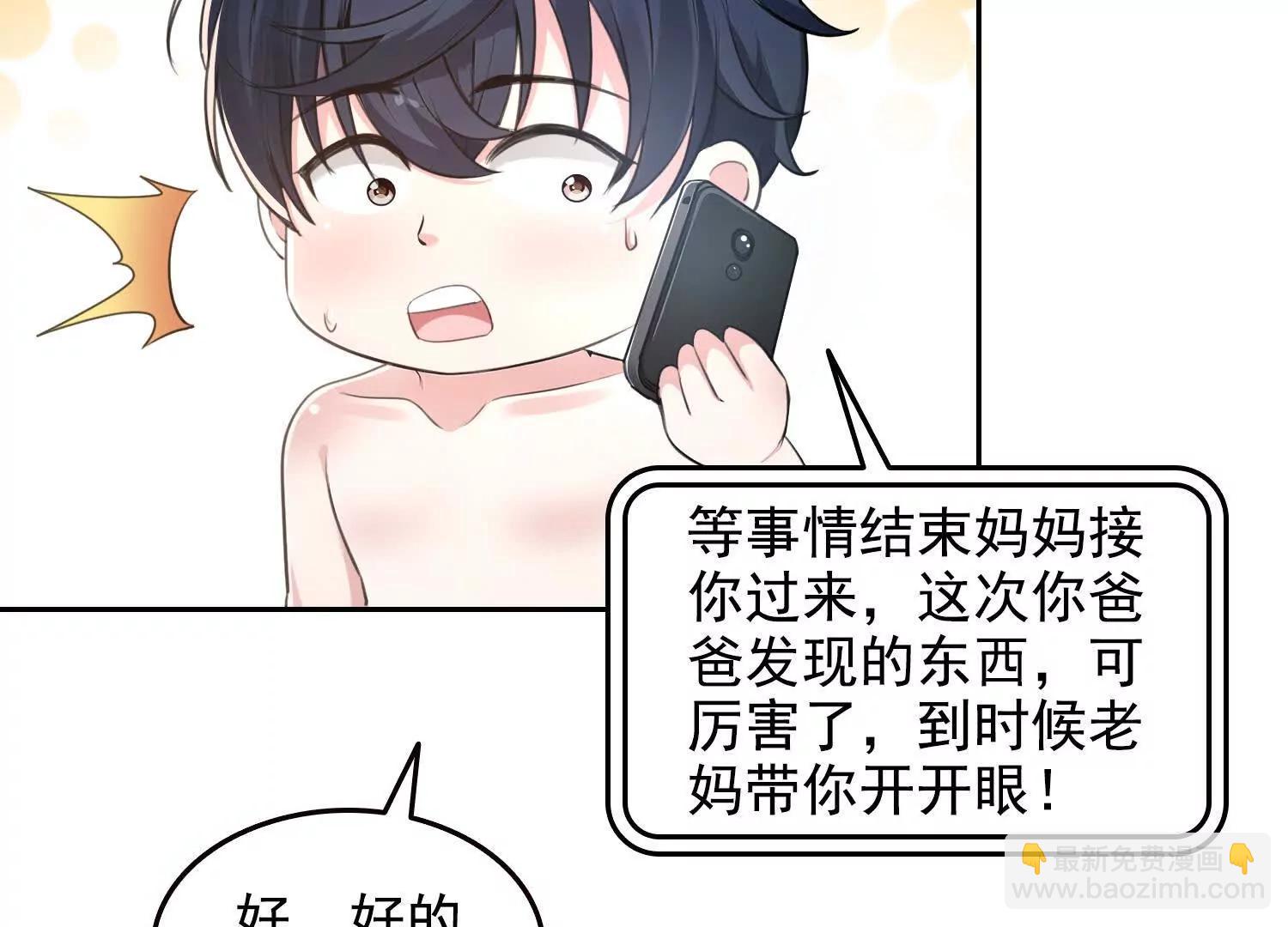 058青莽小队(1/2)-第59话