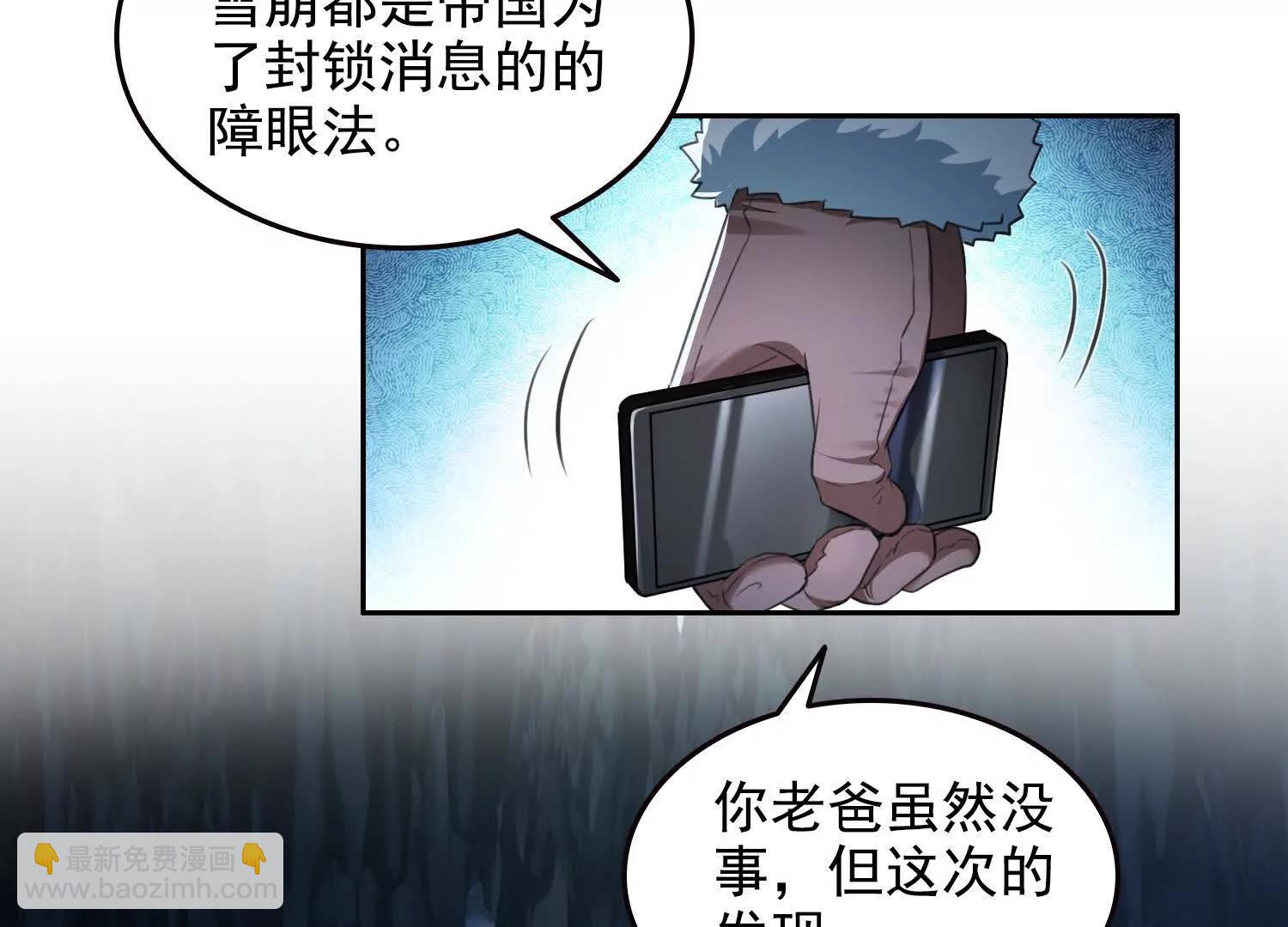 058青莽小队(1/2)-第59话