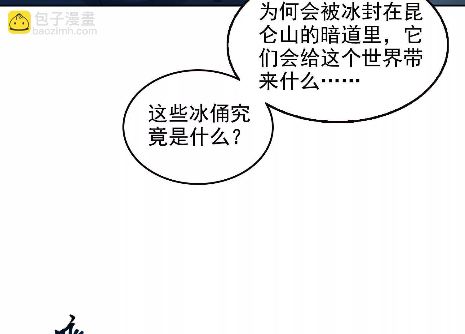 058青莽小队(1/2)-第59话