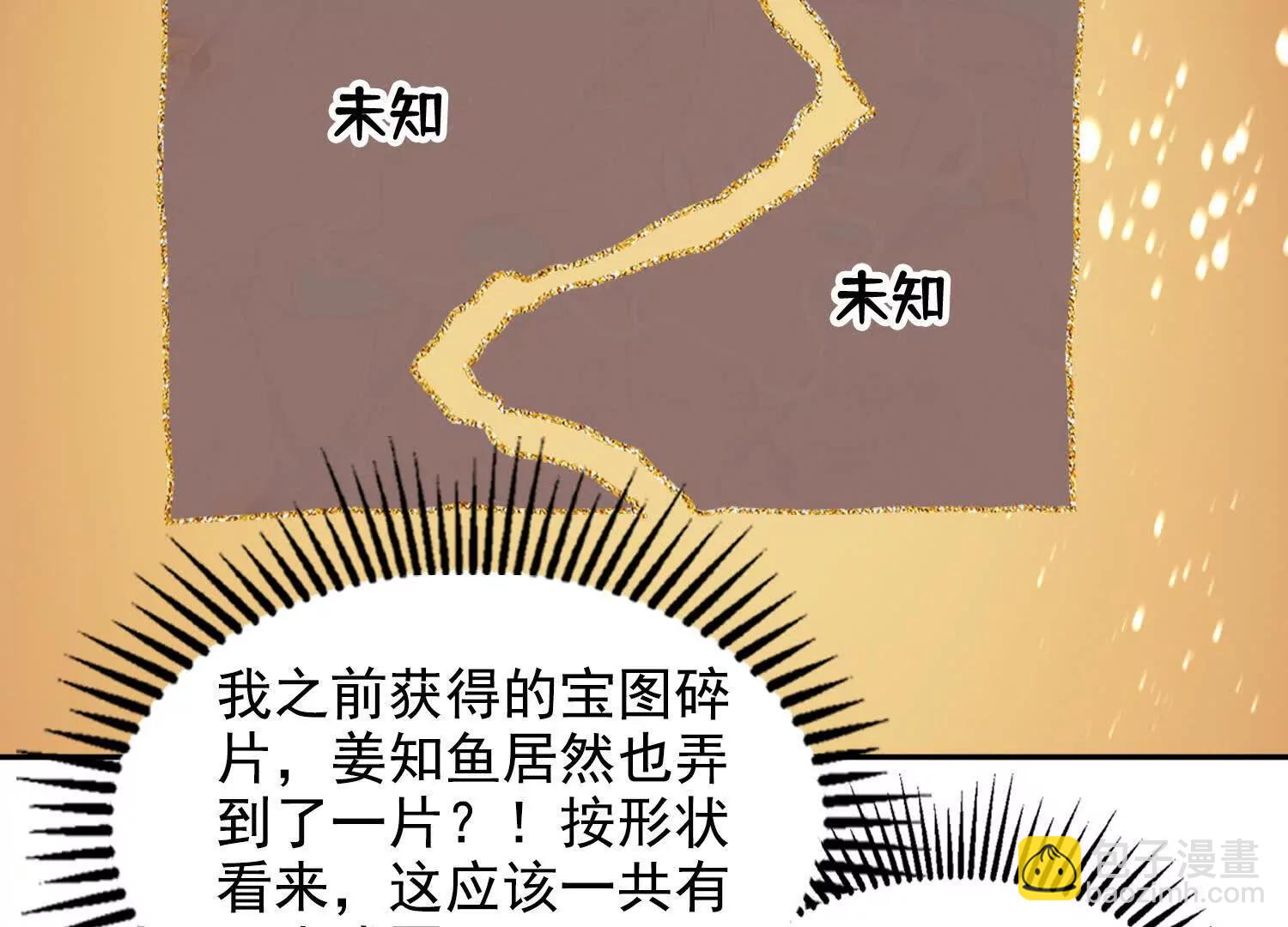 058青莽小队(1/2)-第59话