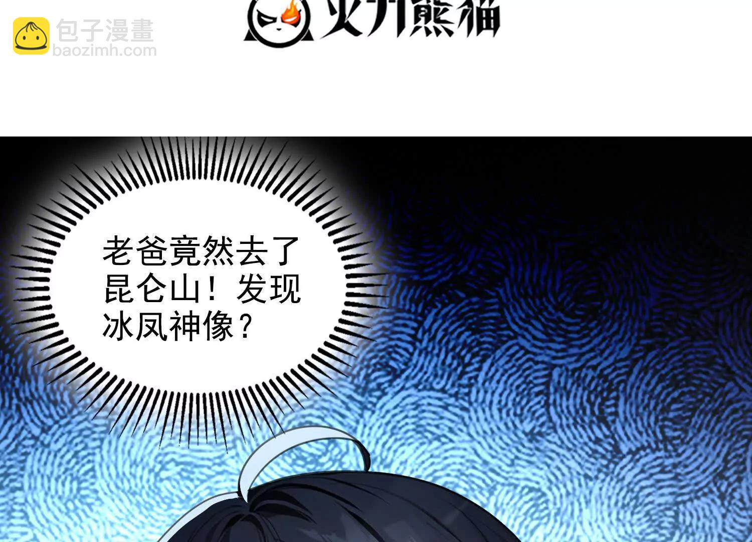 058青莽小队(1/2)-第59话