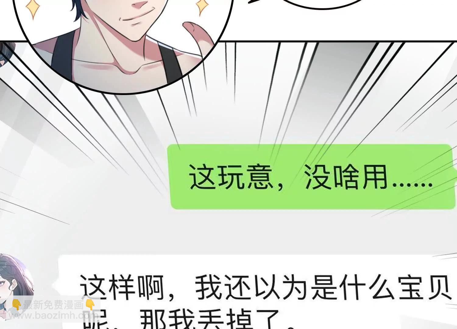 058青莽小队(1/2)-第59话