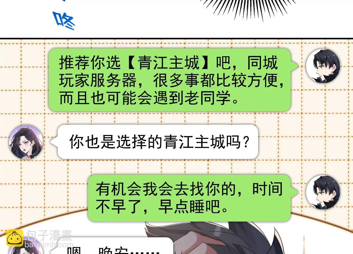 058青莽小队(1/2)-第59话