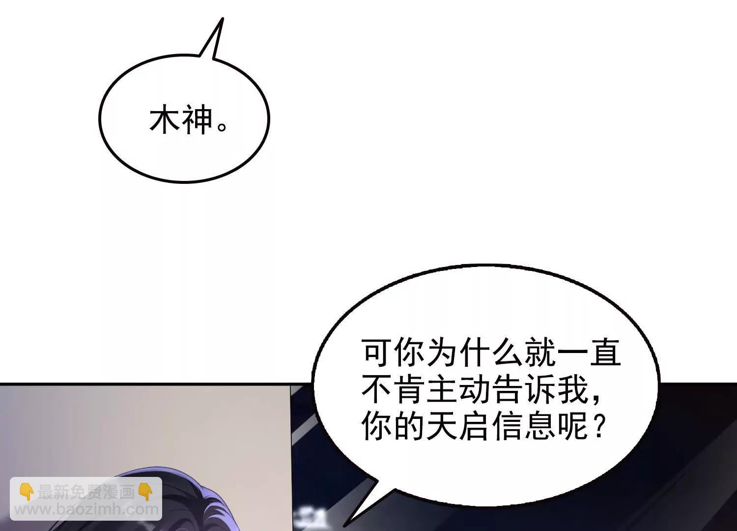 058青莽小队(1/2)-第59话