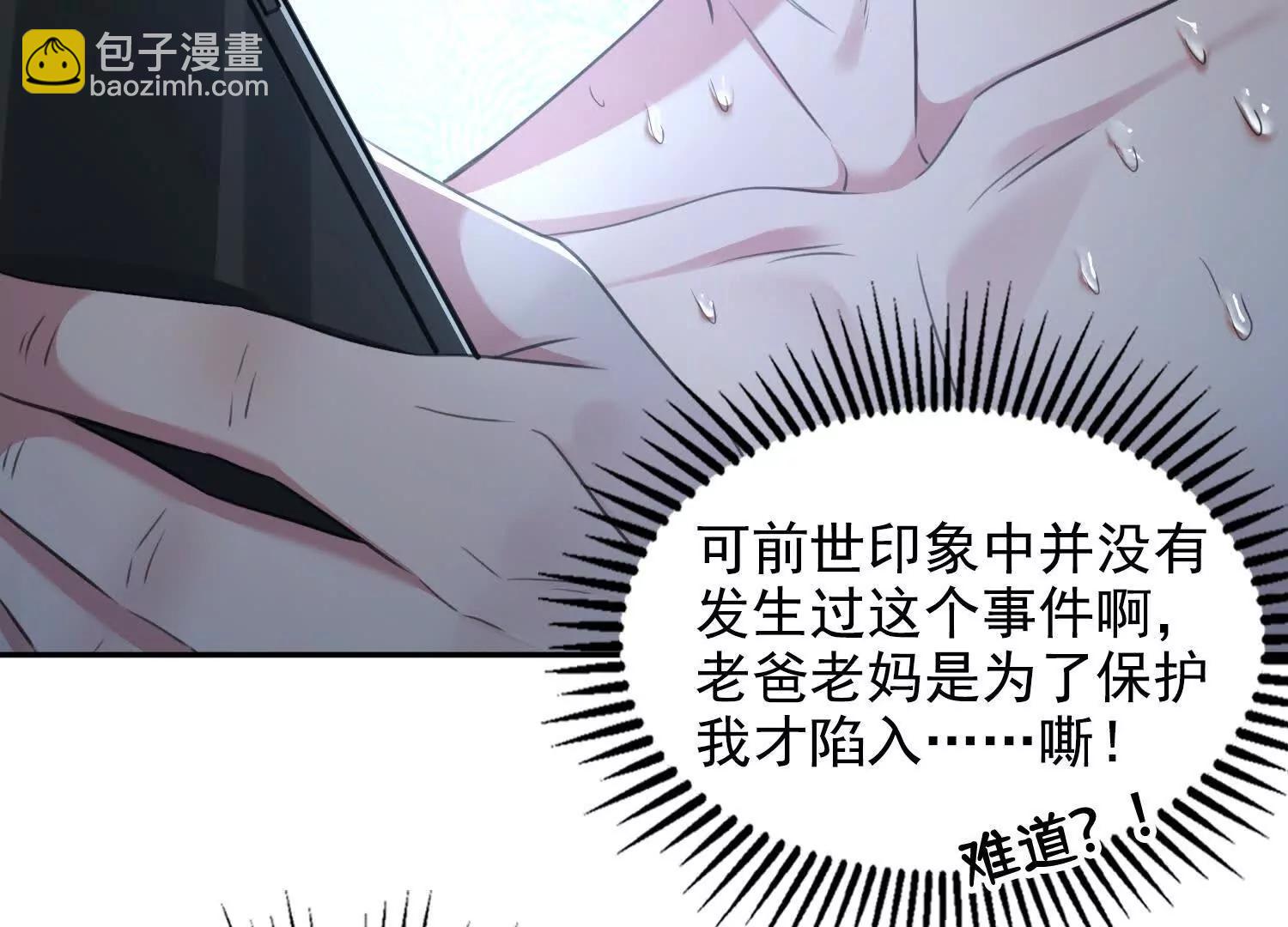 058青莽小队(1/2)-第59话