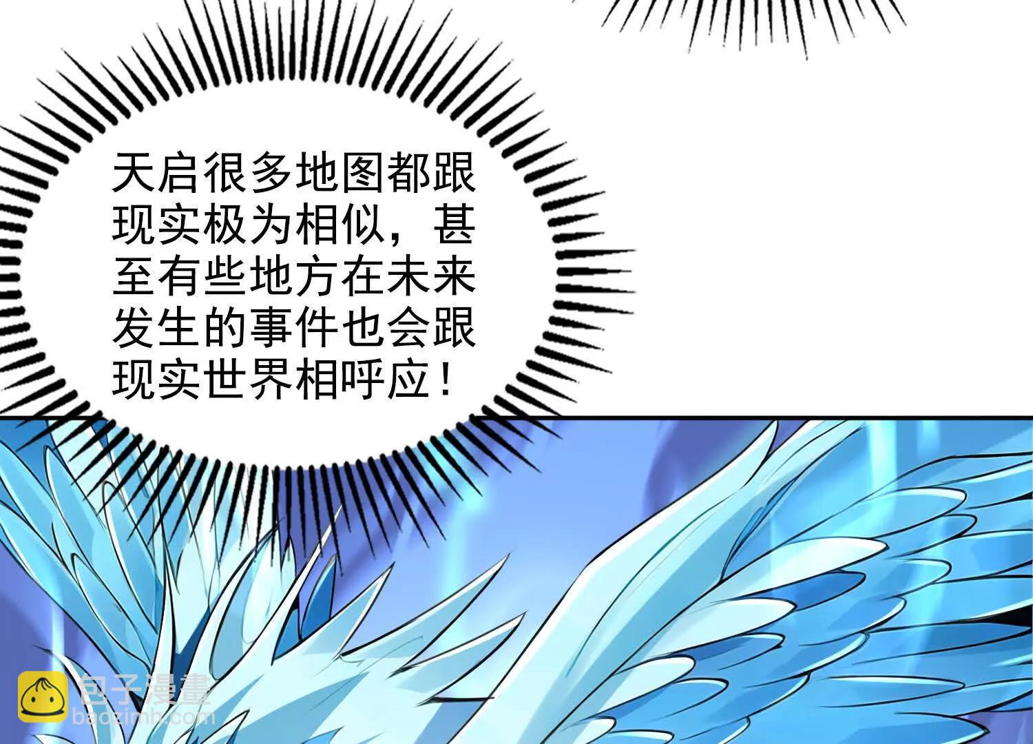 058青莽小队(1/2)-第59话