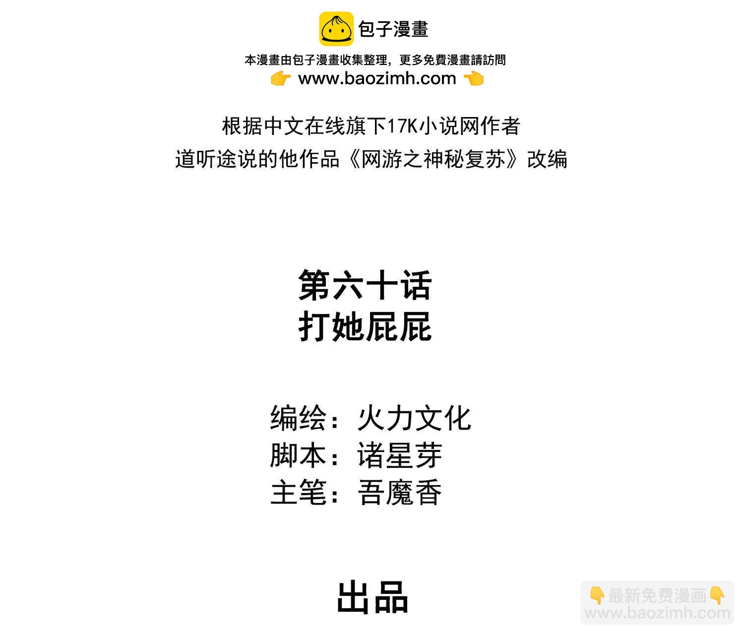 060打她屁屁(1/2)-第61话