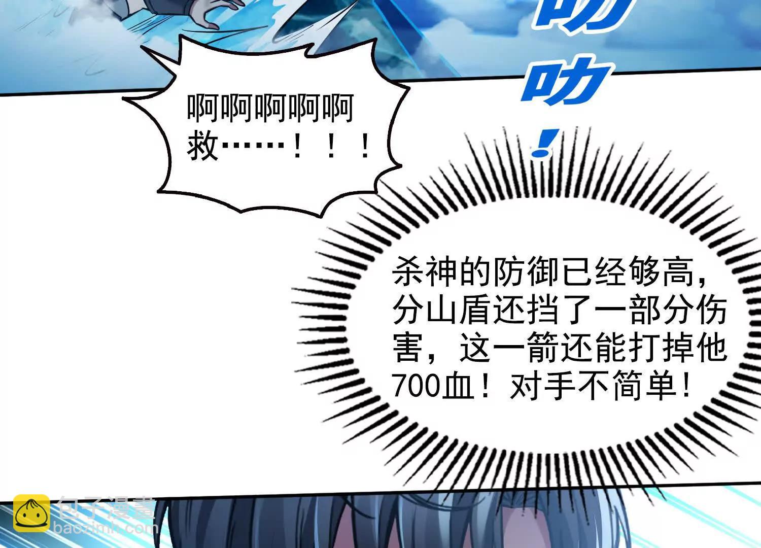 060打她屁屁(1/2)-第61话