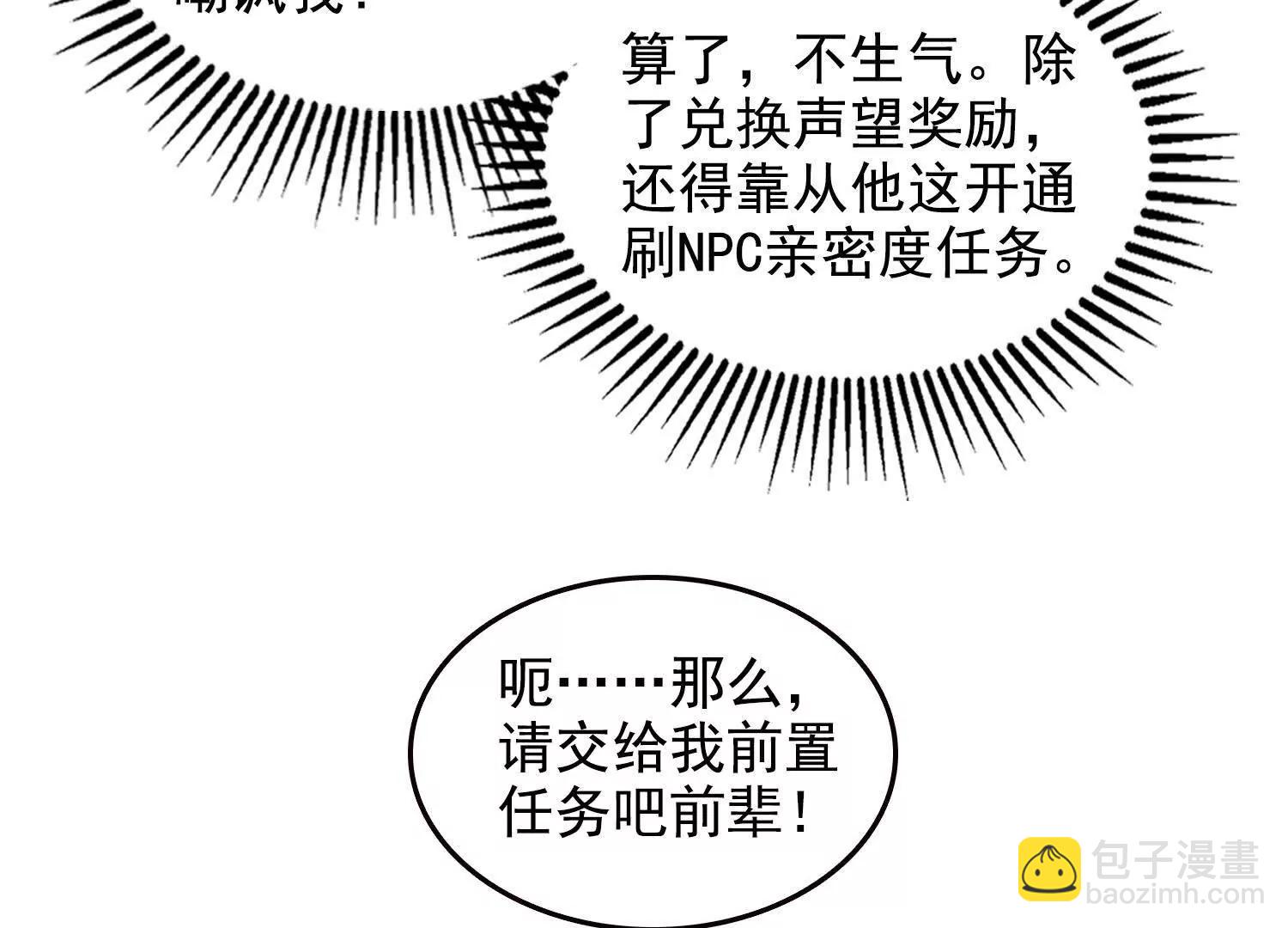 062冰佣活了(1/2)-第63话