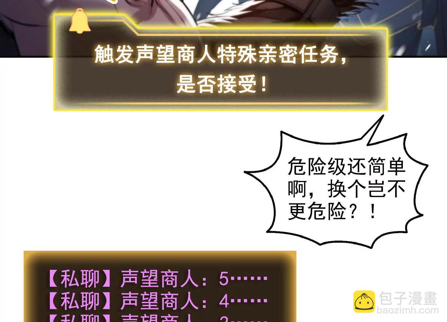 062冰佣活了(1/2)-第63话