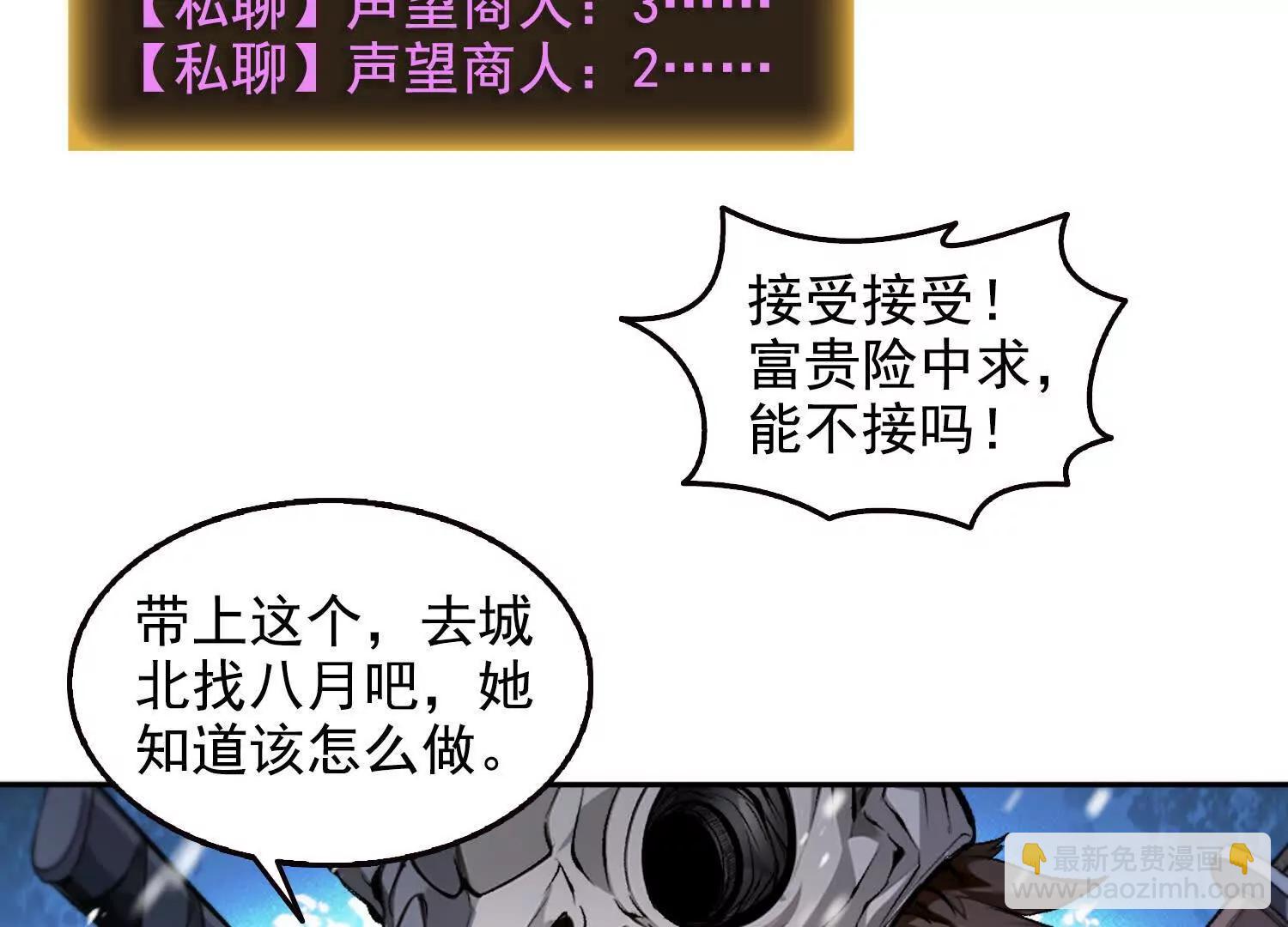 062冰佣活了(1/2)-第63话