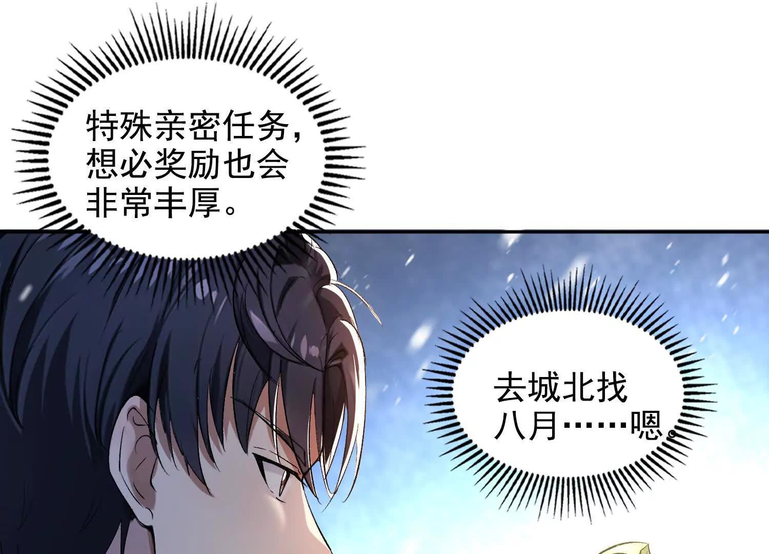 062冰佣活了(1/2)-第63话