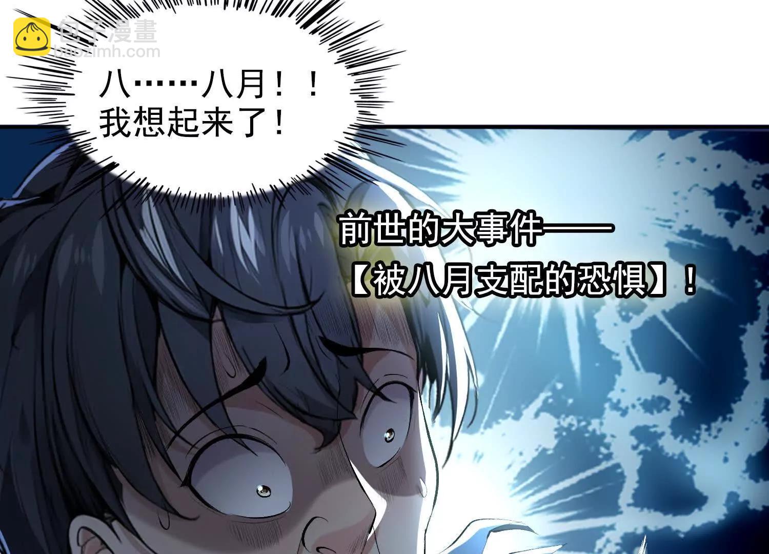 062冰佣活了(1/2)-第63话