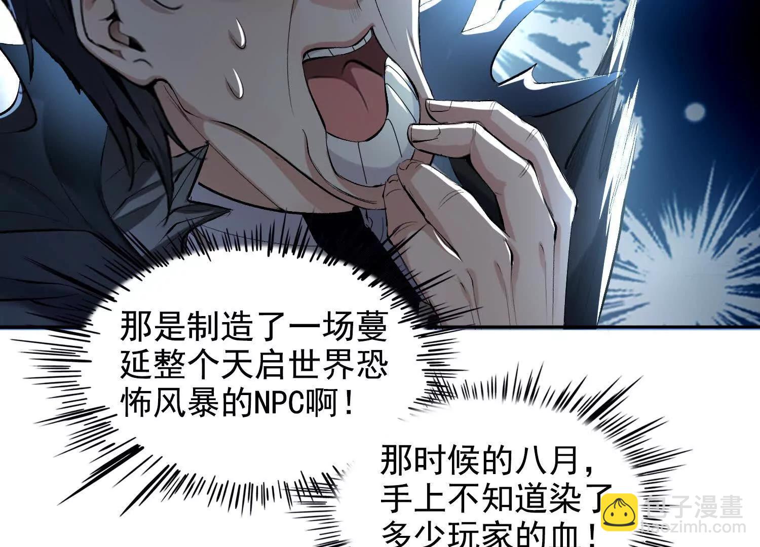 062冰佣活了(1/2)-第63话