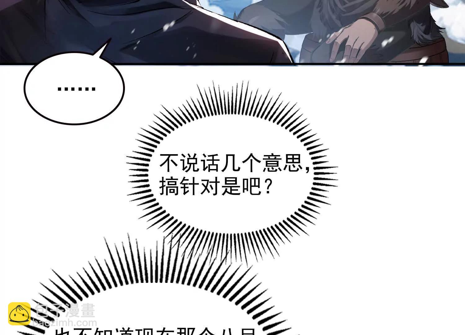 062冰佣活了(1/2)-第63话