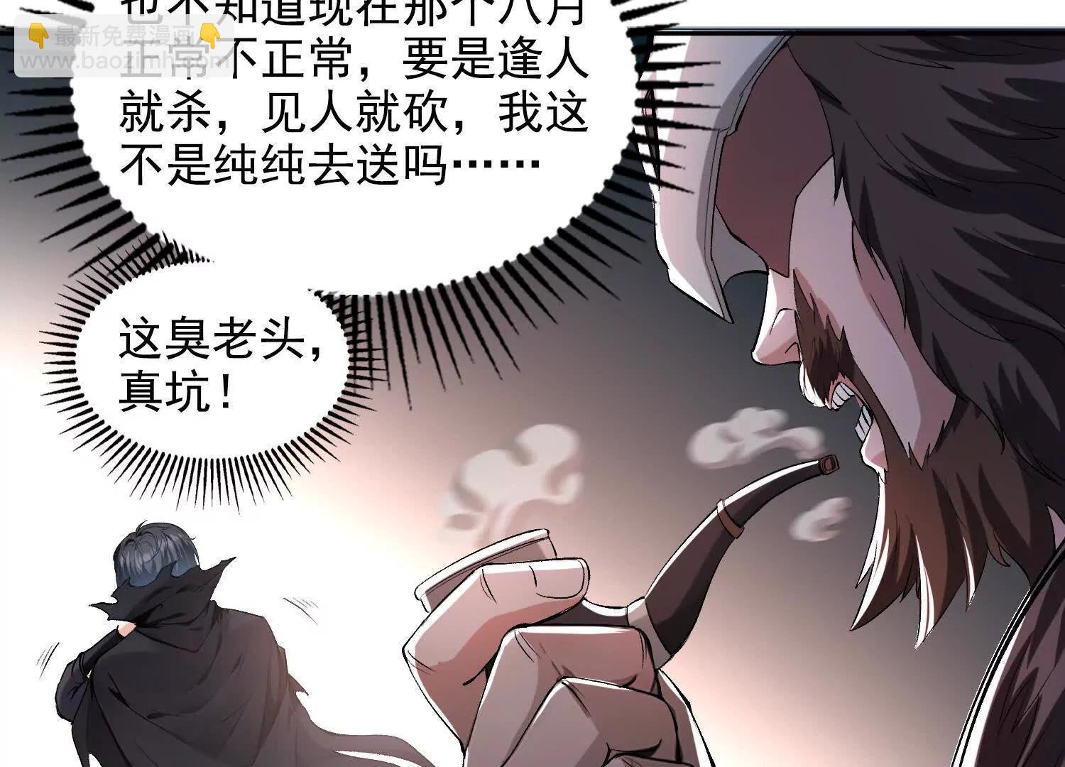 062冰佣活了(1/2)-第63话