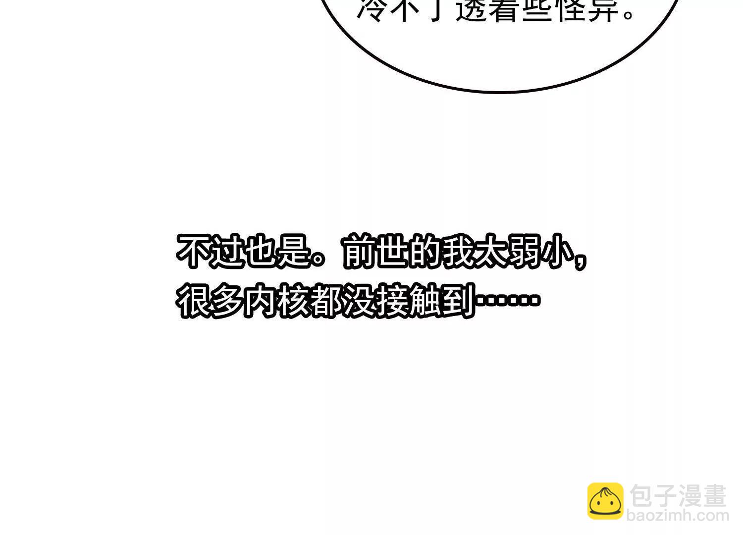 062冰佣活了(1/2)-第63话