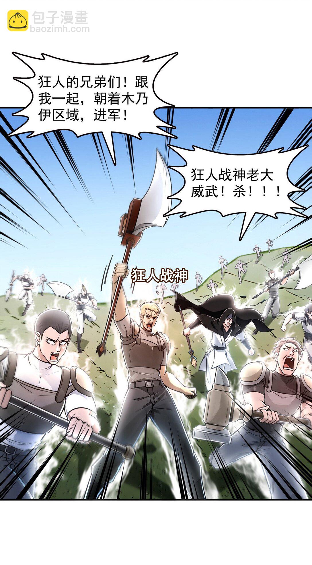 006 神秘的&ldquo;鱼目&rdquo;-第7话