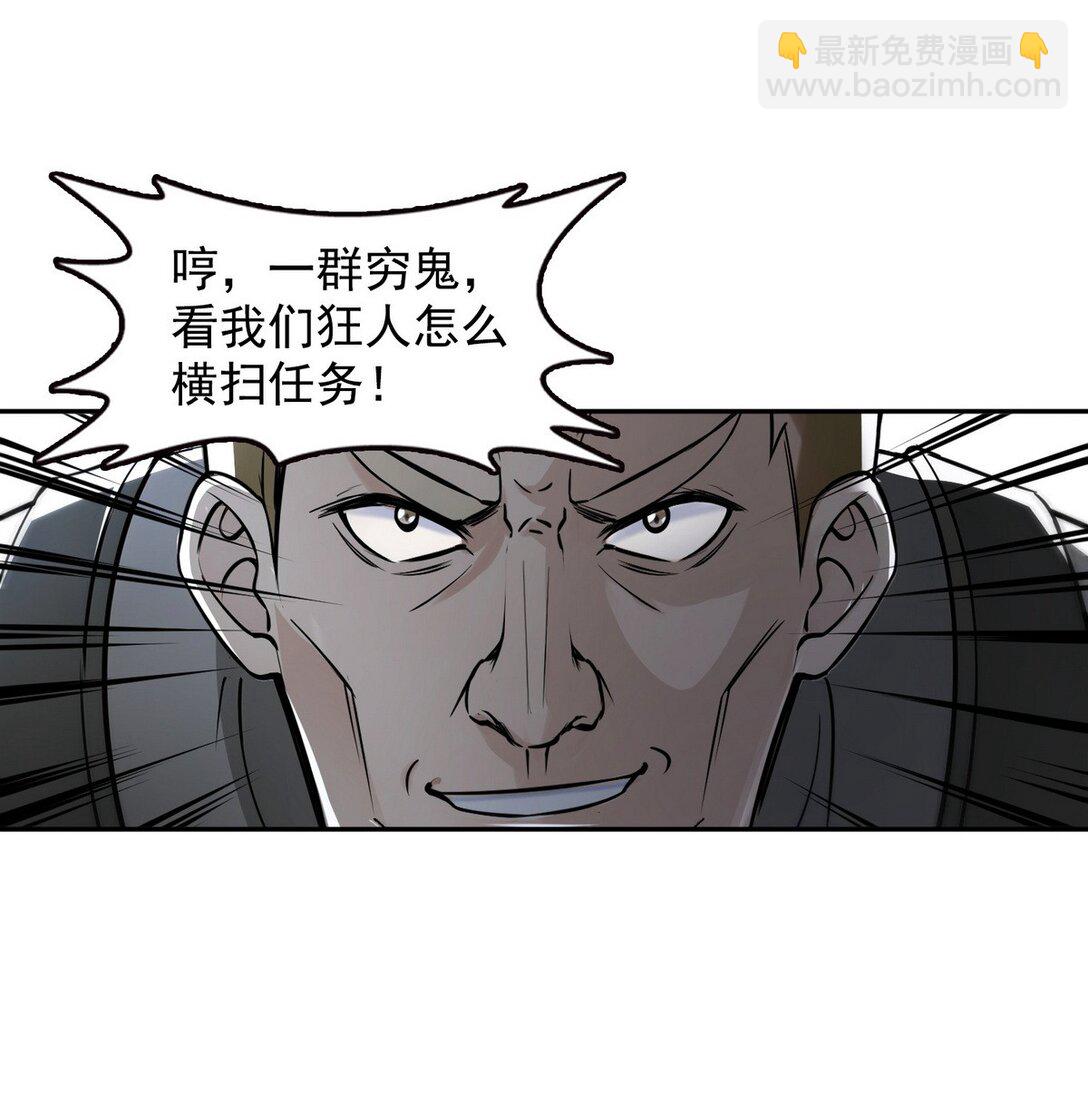 006 神秘的&ldquo;鱼目&rdquo;-第7话