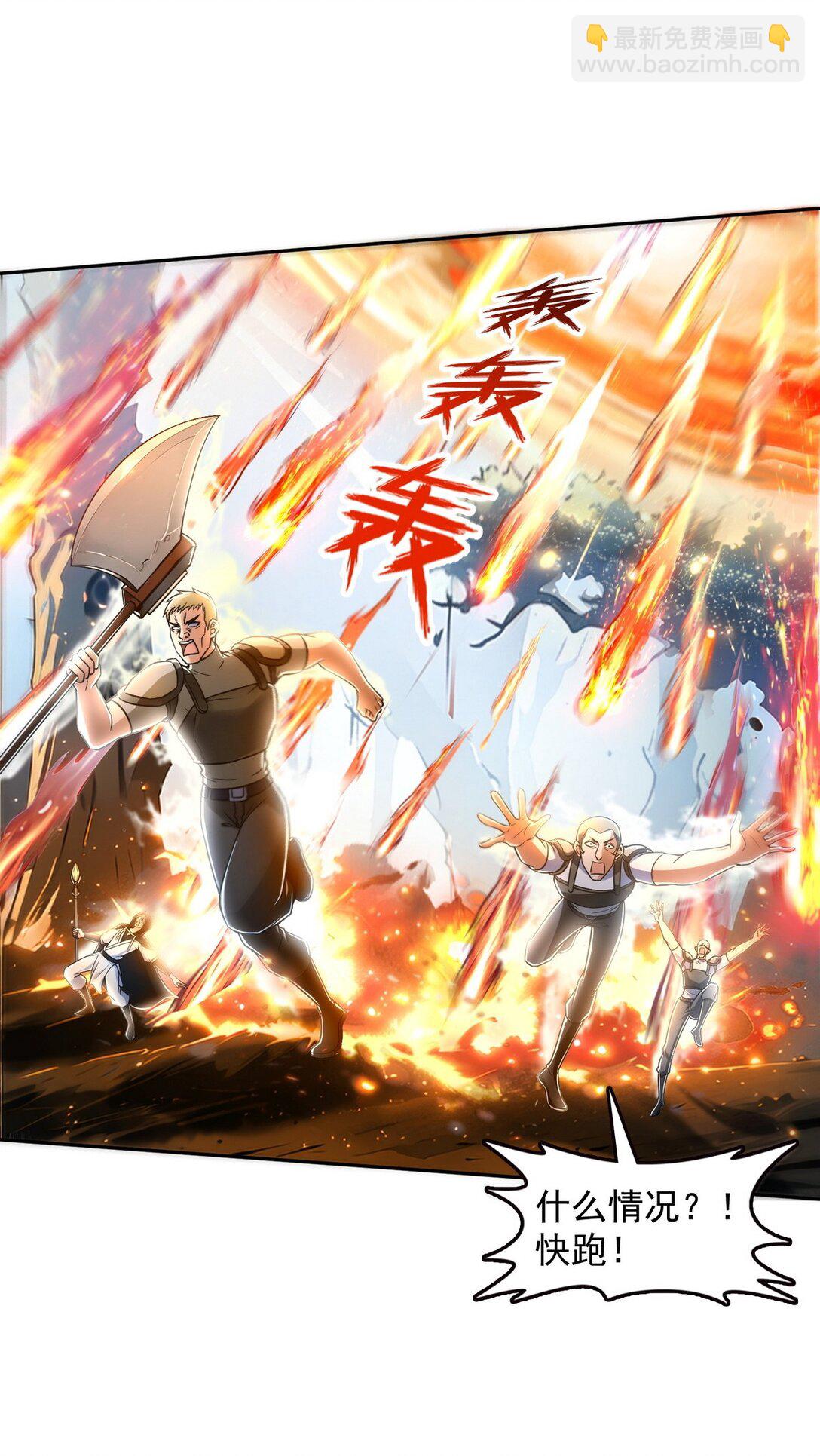 006 神秘的&ldquo;鱼目&rdquo;-第7话