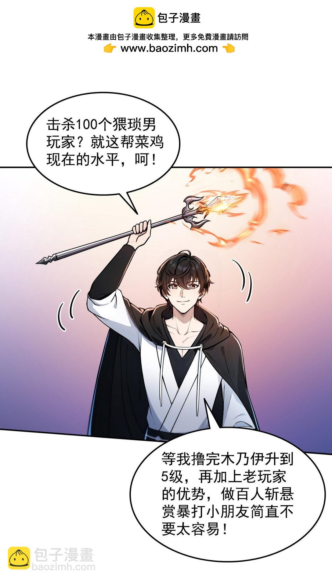 006 神秘的&ldquo;鱼目&rdquo;-第7话