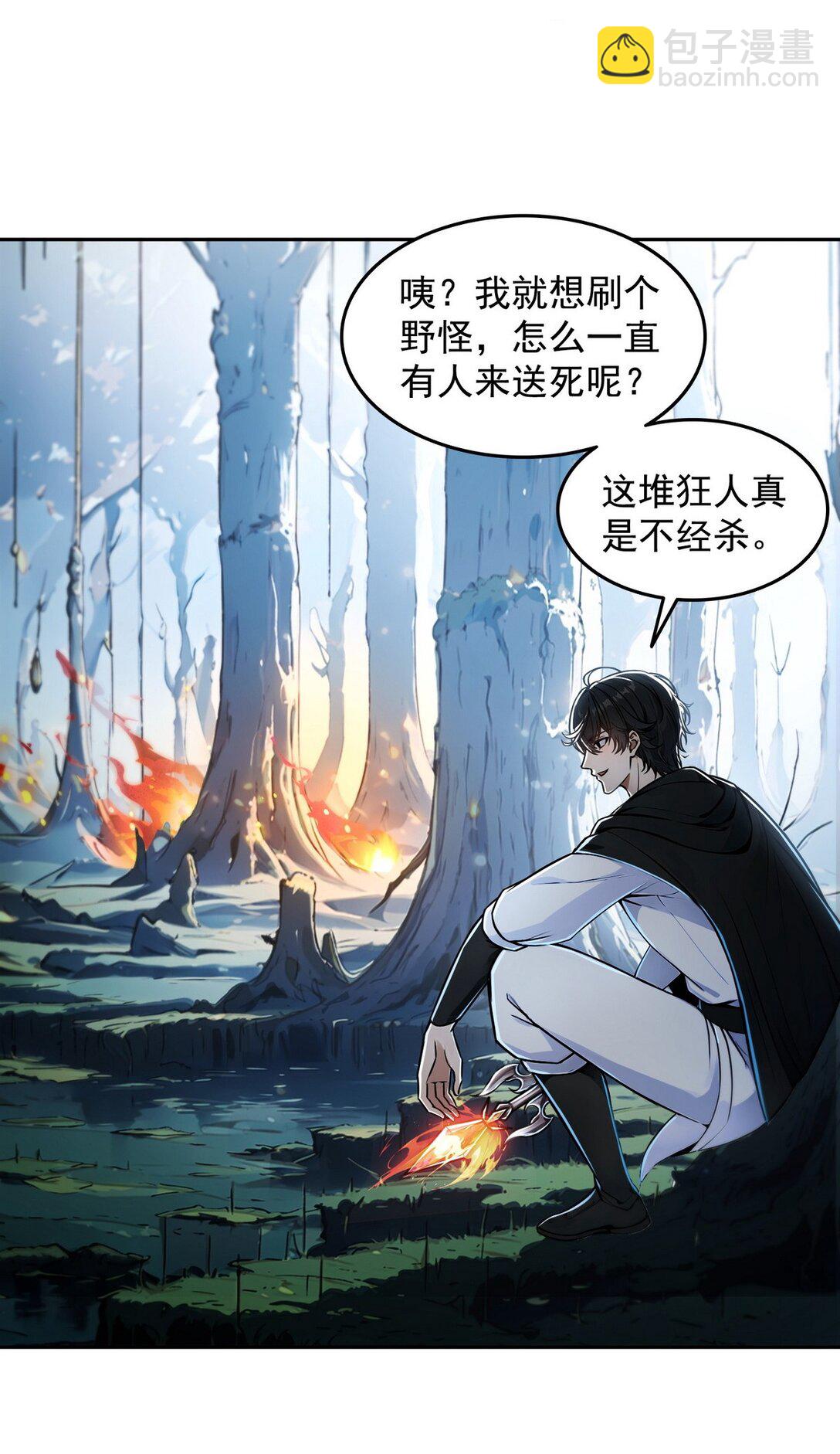 006 神秘的&ldquo;鱼目&rdquo;-第7话