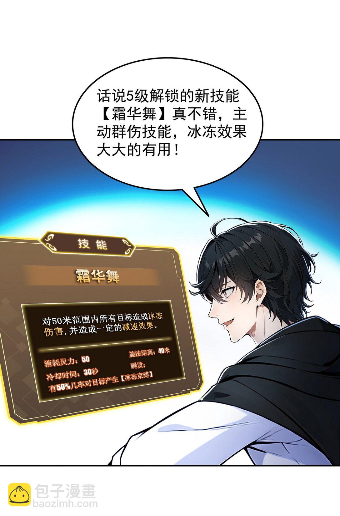 006 神秘的&ldquo;鱼目&rdquo;-第7话