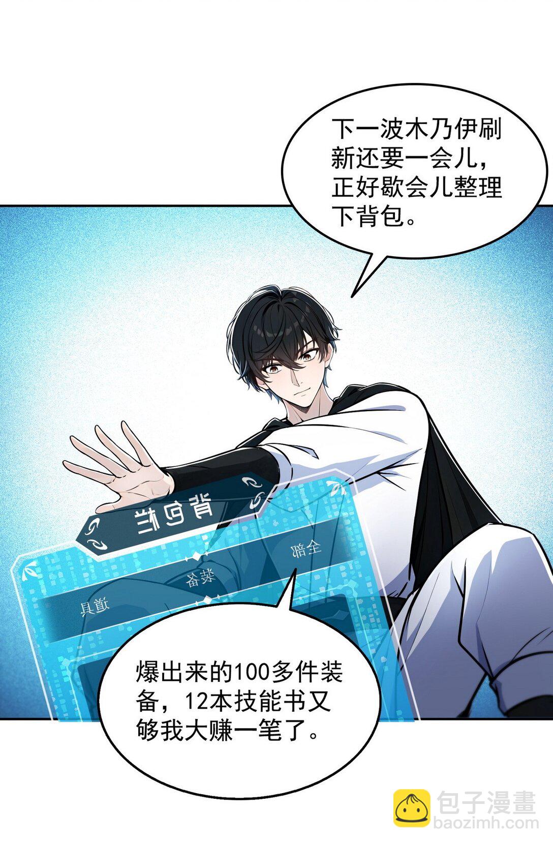 006 神秘的&ldquo;鱼目&rdquo;-第7话