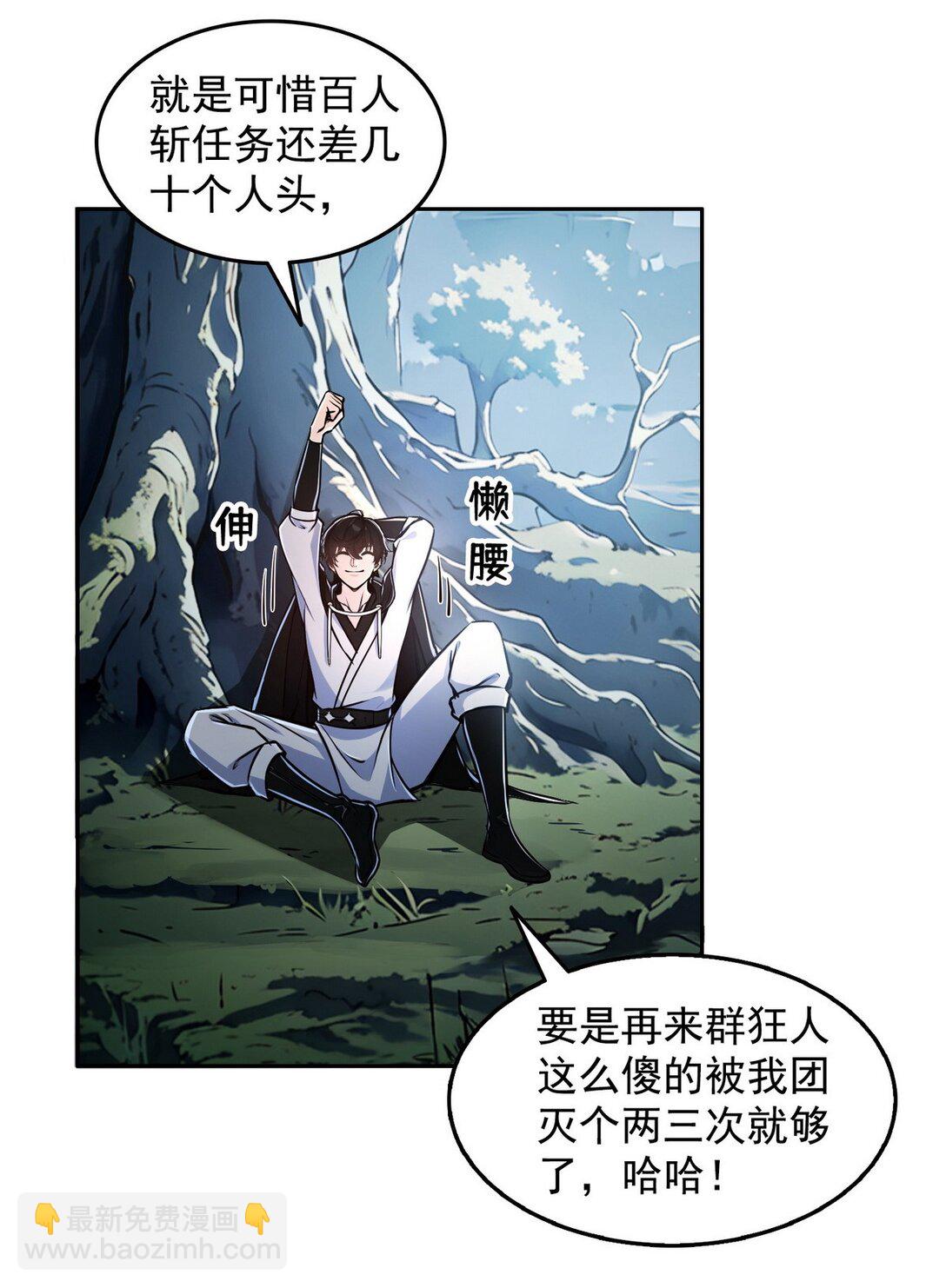 006 神秘的&ldquo;鱼目&rdquo;-第7话